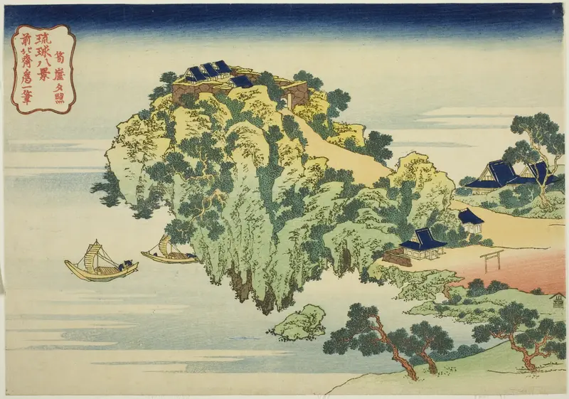 Evening Glow at Jungai (Jungai sekisho), from the series "Eight Views of the Ryukyu Islands (Ryukyu hakkei)"