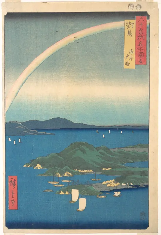 Evening Glow, Tsushima Province
, from the series Views of Famous Places in the Sixty-Odd Provinces
