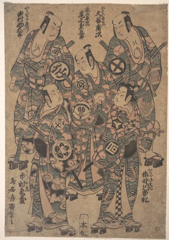 Five Popular Actors as the Gonin Otoko or Five Otokodate, in "Ume Wakana Futaba Soga"