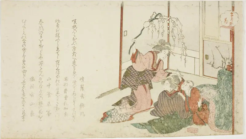 Flower (Hana), from the series "Snow, Moon, and Flowers (Setsugekka)"