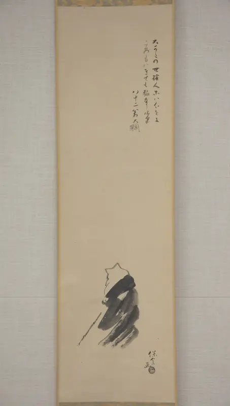 Fox with Staff (Hakuzōsu) Wall Art by Eiraku Hozen - High-Resolution Digital Print