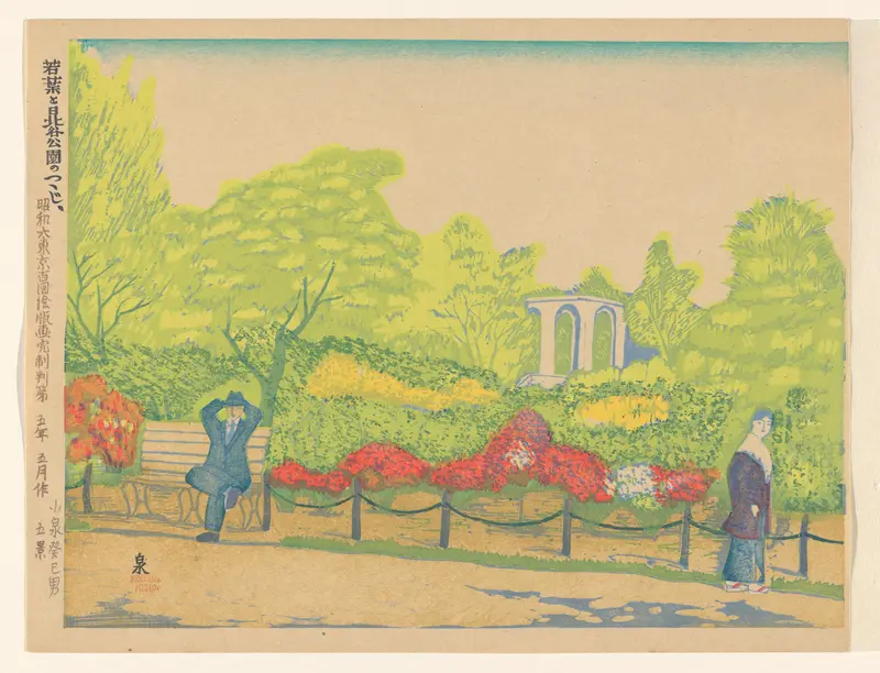 Fresh leaves and azaleas in Hibiya Park, no. 5 Wall Art by Koizumi Kishio - High-Resolution Digital Print