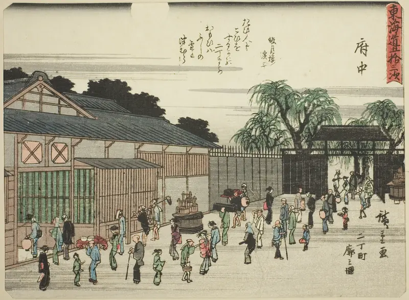 Fuchu: View of the Licensed Quarter in Nichomachi (Fuchu, Nichomachi kuruwa no zu), from the series "Fifty-three Stations of the Tokaido (Tokaido gojusan tsugi)," also known as the Tokaido with Poem (Kyoka iri Tokaido)