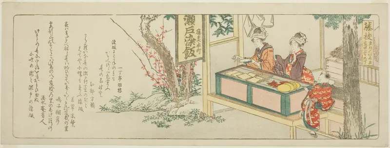 Fujieda, from an untitled series of the fifty-three stations of the Tokaido