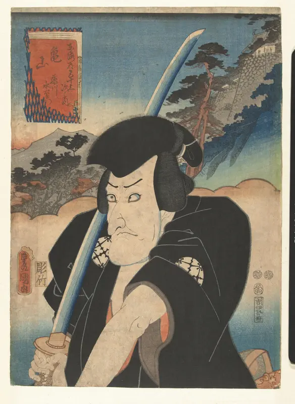 Fujikawa Mizuemon in Kameyama Wall Art by Unknown - High-Resolution Digital Print