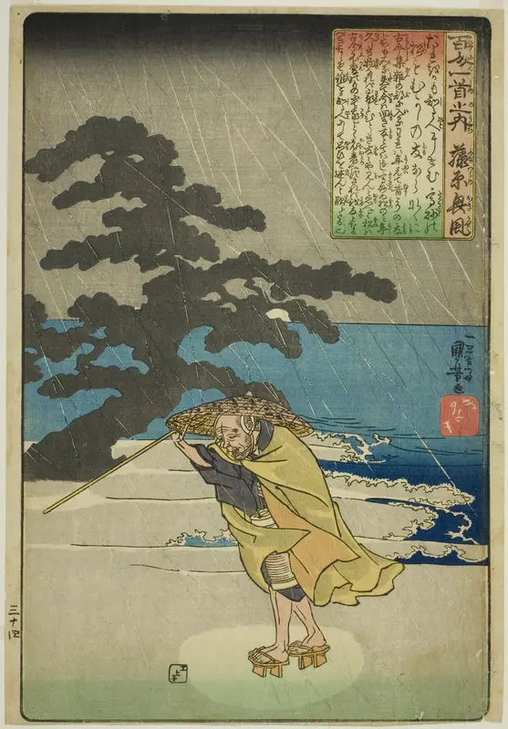 Fujiwara no Okikaze, from the series "One Hundred Poems by One Hundred Poets (Hyakunin isshu no uchi)"
