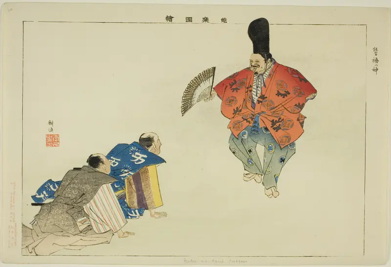 Fukunokami (Kyogen), from the series "Pictures of No Performances (Nogaku Zue)"