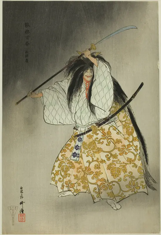 Funabashi, from the series "One Hundred No Dramas (Nogaku hyakuban)"