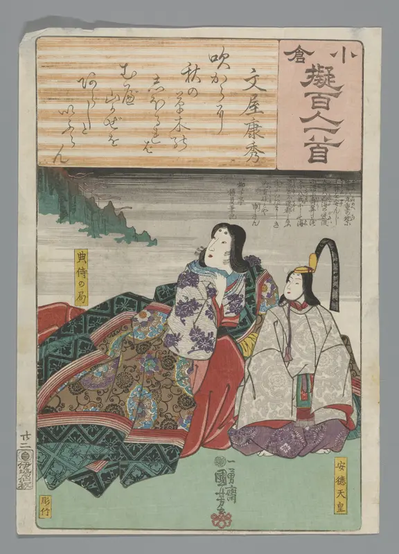 Funya no Yasuhide Wall Art by Unknown - High-Resolution Digital Print