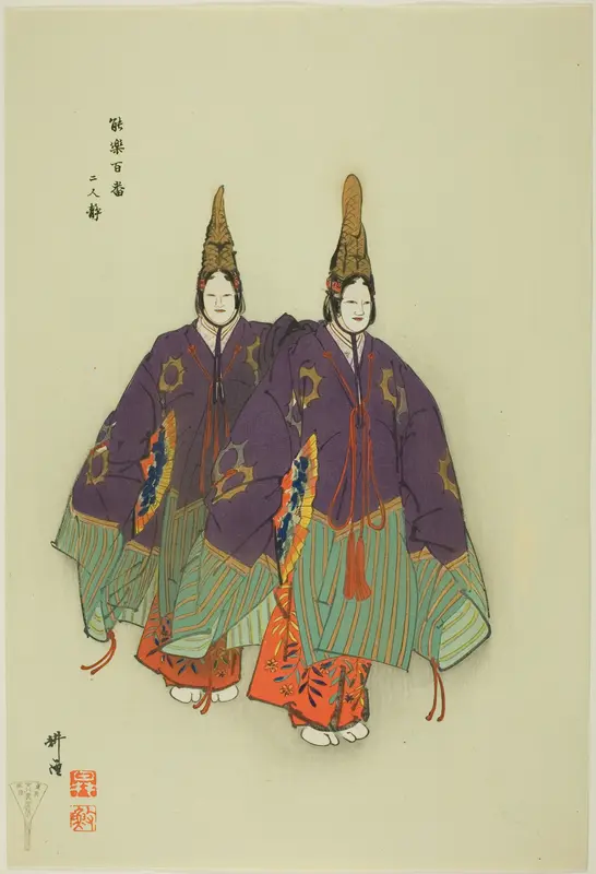 Futari Shizuka, from the series "One Hundred No Dramas (Nogaku hyakuban)"