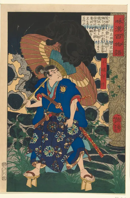 Fuwa Bansaku en het monster Wall Art by Unknown - High-Resolution Digital Print