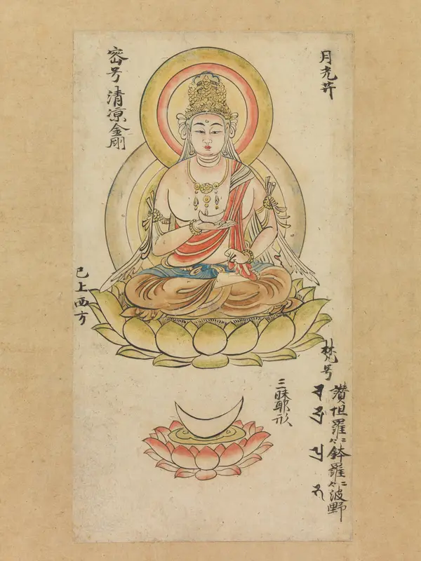 Gakkō Bosatsu, from “Album of Buddhist Deities from the Diamond World and Womb World Mandalas” (“Kontai butsugajō”)