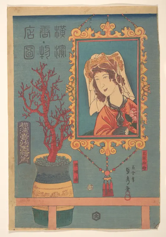 Goods for Sale Wall Art by Utagawa (Gountei) Sadahide - High-Resolution Digital Print