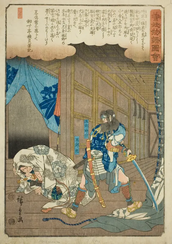 Goro Tokimune and Goromaru, from the series "Illustrated Tale of the Soga Brothers (Soga monogatari zue)"