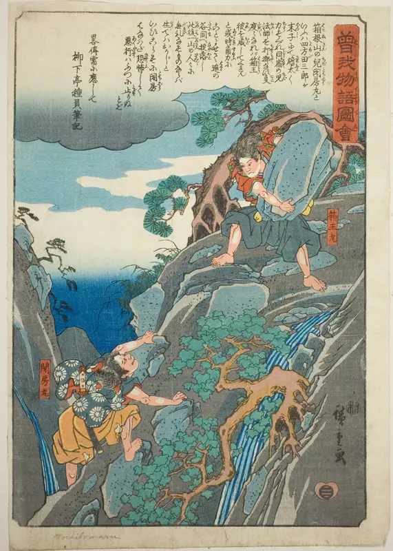 Hakoomaru (Soga no Goro), from the series "Illustrated Tale of the Soga Brothers (Soga monogatari zue)"