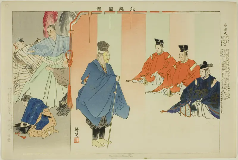 Haku Rakuten, from the series "Pictures of No Performances (Nogaku Zue)"