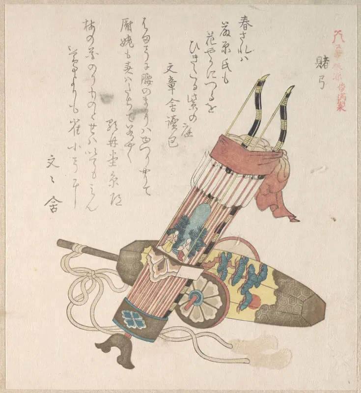 Hama-Yumi and Buriburi-Gitcho, Boy's Toys, for the New Year Celebration