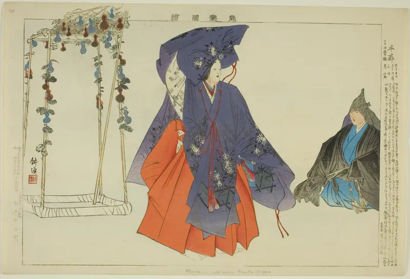 Hanbu, from the series "Pictures of No Performances (Nogaku Zue)"