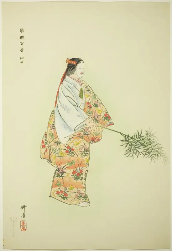 Hanjo, from the series "One Hundred No Dramas (Nogaku hyakuban)"
