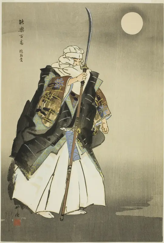 Hashi Benkei, from the series "One Hundred No Dramas (Nogaku hyakuban)"