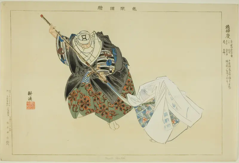 Hashi Benkei, from the series "Pictures of No Performances (Nogaku Zue)"