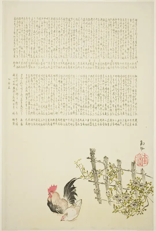 Hen and cock by fence Wall Art by Tanaka Nangai - High-Resolution Digital Print