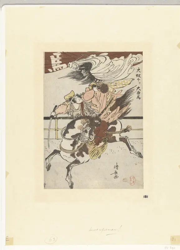 Het grote paardencircus uit Osaka Wall Art by Unknown - High-Resolution Digital Print