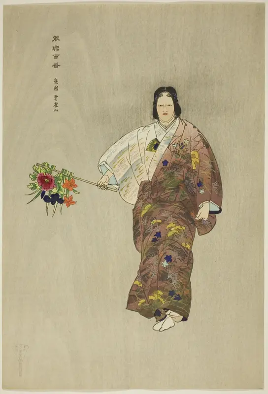 Hibari-yama, from the series "One Hundred No Dramas (Nogaku hyakuban)"