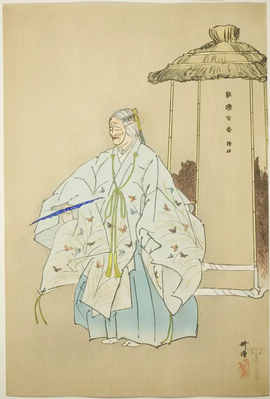 Higaki, from the series "One Hundred No Dramas (Nogaku hyakuban)"