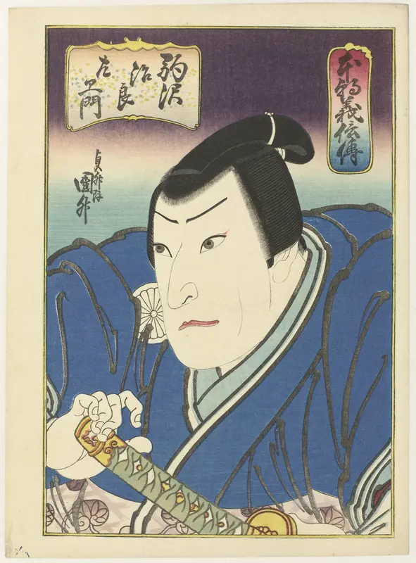 Hinchô gishiden Wall Art by Unknown - High-Resolution Digital Print