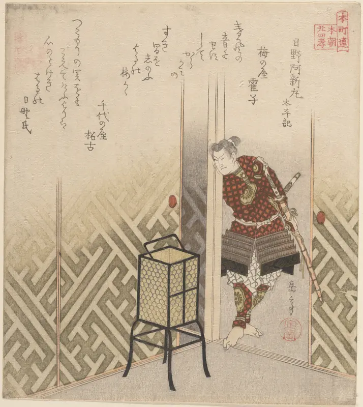 Hino Kumawakamaru (Warrior)  From the Book: Taiheiki