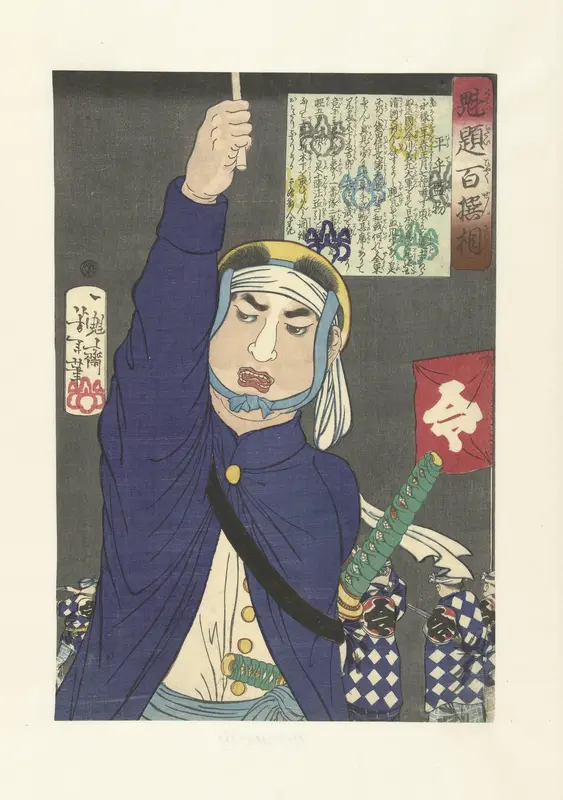 Hirate Kenmotsu, een staf heffend Wall Art by Unknown - High-Resolution Digital Print