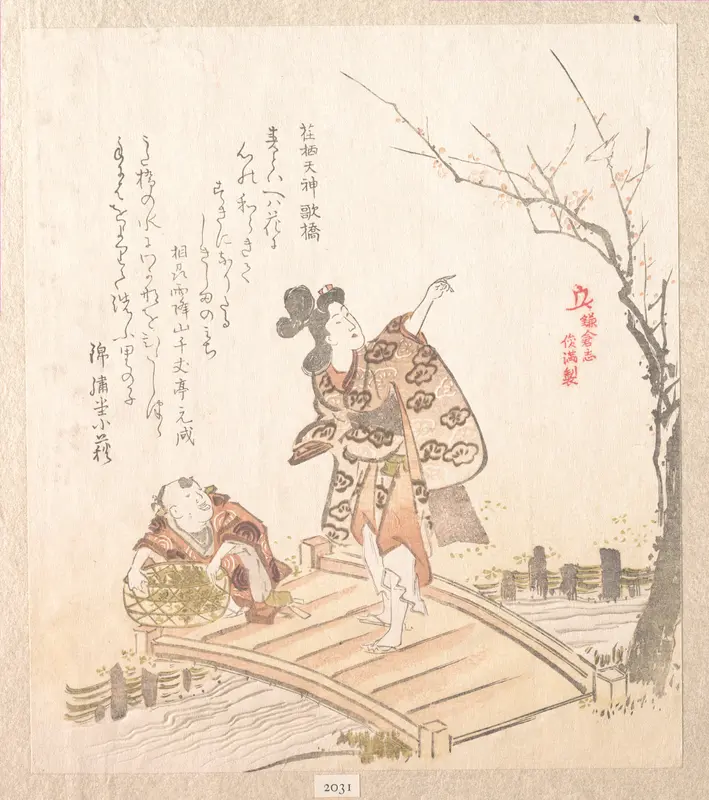 History of Kamakura: Poem-bridge of Egara Tenjin Shrine