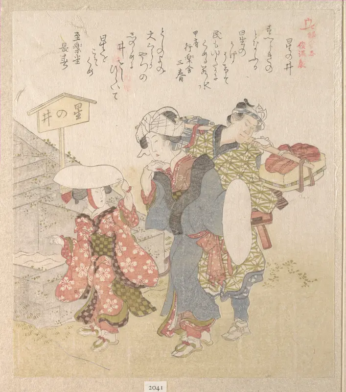 History of Kamakura: Visitors to Hoshinoi Well