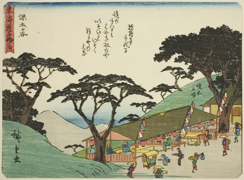 Hodogaya, from the series "Fifty-three Stations of the Tokaido (Tokaido gojusan tsugi)," also known as the Tokaido with Poem (Kyoka iri Tokaido)