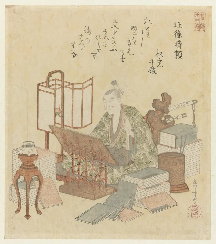 Hôjô Tokiyori Wall Art by Unknown - High-Resolution Digital Print