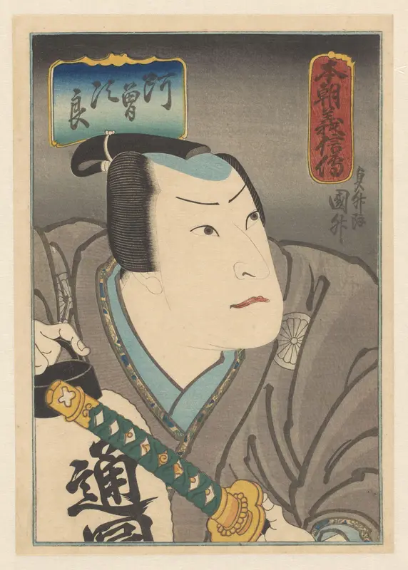 Honchô gishinden Wall Art by Unknown - High-Resolution Digital Print
