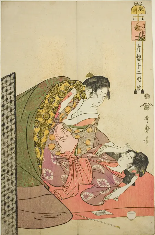 Hour of the Dragon (Tatsu no koku), from the series "Twelve Hours in Yoshiwara (Seiro juni toki tsuzuki)"