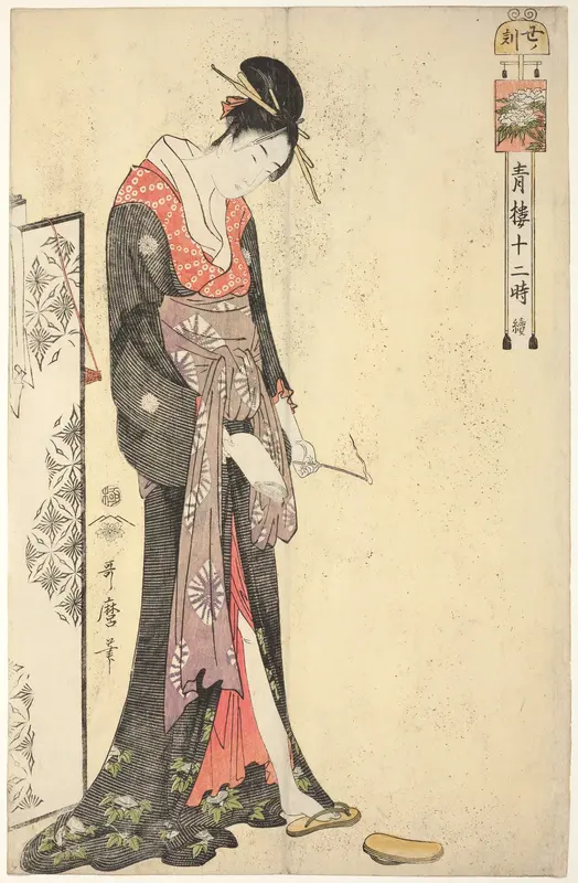 Hour of the Ox [2am] (Ushi no koku), from the series "The Twelve Hours in Yoshiwara (Seiro juni toki tsuzuki)"