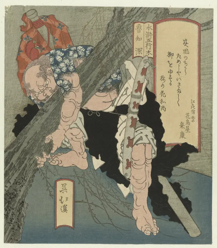 Hout: Rôchishin ontwortelt een boom Wall Art by Unknown - High-Resolution Digital Print