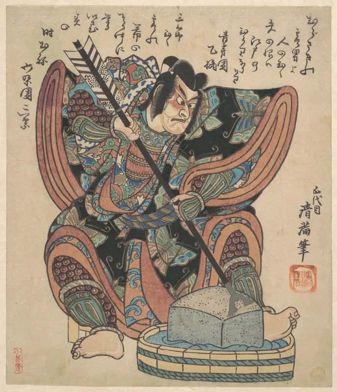 Ichikawa Danjuro II in the Role of Soga Goro from the Play "Yanone"