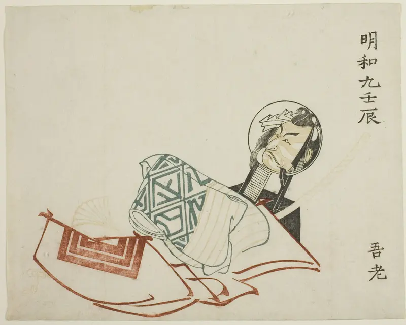 Ichikawa Danjuro V