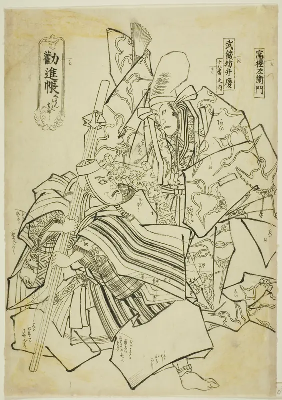 Ichikawa Ebizô V as Togashi Saemon and Ichikawa Danjûrô VIII as Musashibô Benkei in Kanjinchô (The Subscription List), plate 18 from the series Eighteen Great Kabuki Plays (Jûhachiban no uchi)