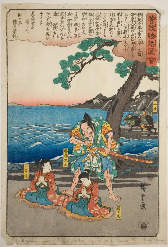 Ichimanmaru (Soga no Juro) and Hakoomaru (Soga no Goro) about to be executed at Yuigahama, from the series "Illustrated Tale of the Soga Brothers (Soga monogatari zue)"