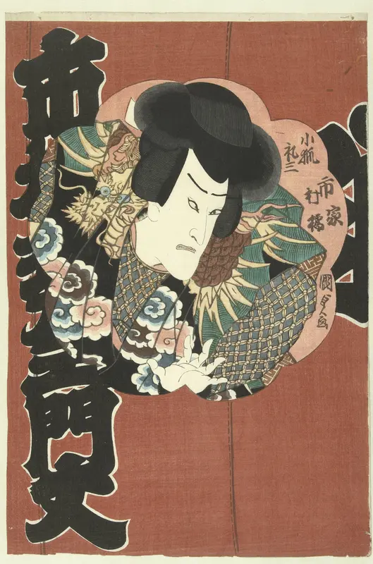 Ichimura Kakitsu als Kokitsune Reizo Wall Art by Unknown - High-Resolution Digital Print