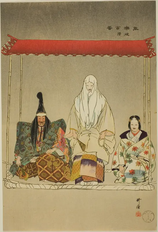 Ikari-Kazuki, from the series "One Hundred No Dramas (Nogaku hyakuban)"