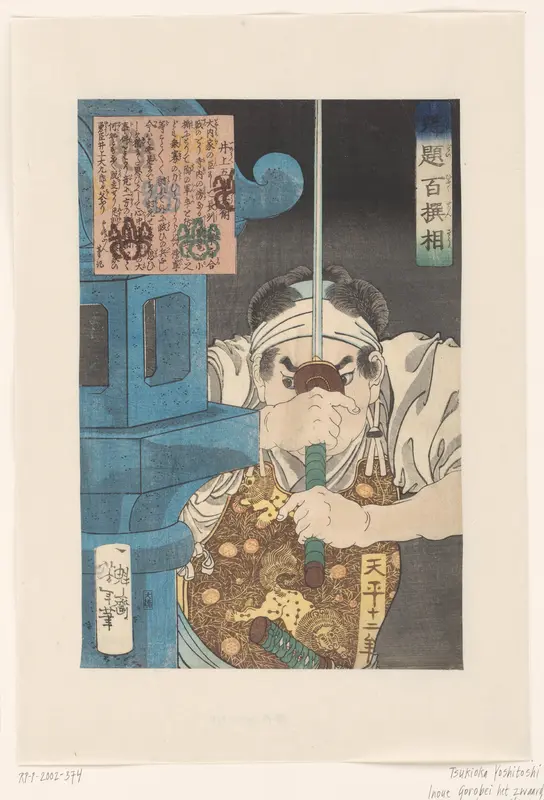 Inoue Gorobei het zwaard heffend bij een stenen lantaarn Wall Art by Unknown - High-Resolution Digital Print
