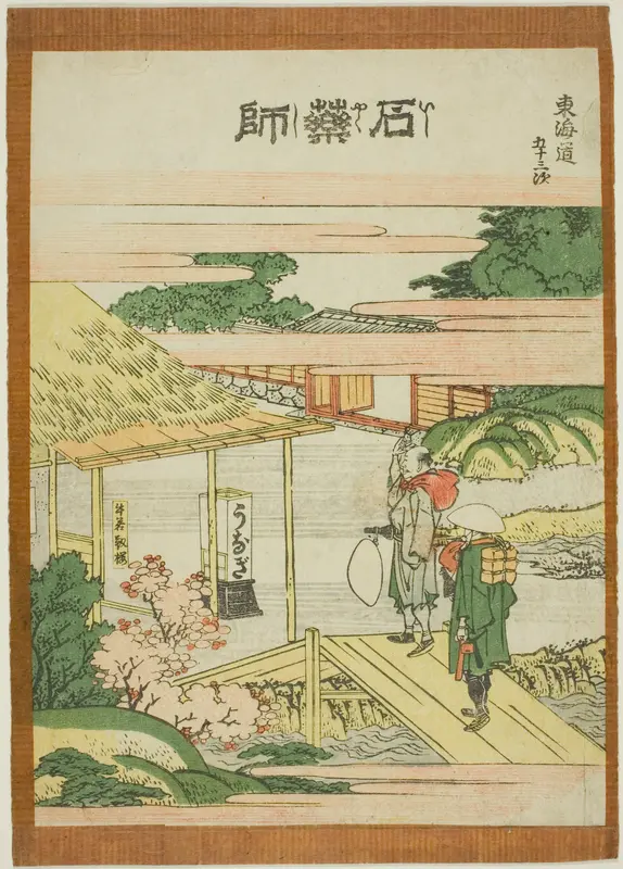 Ishi yakushi, from the series "Fifty-three Stations of the Tokaido (Tokaido gojusan tsugi)"