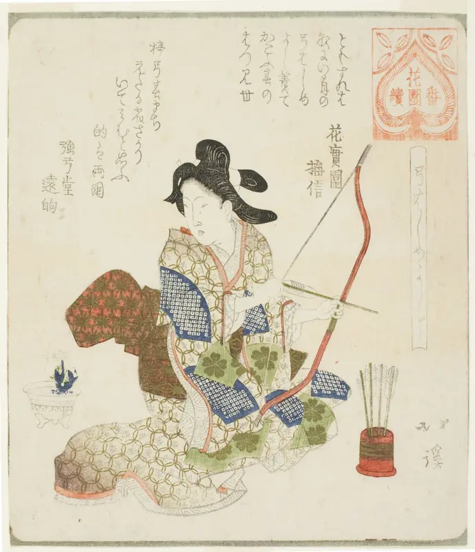 It is good to do the first archery (Yumi hajime yoshi), from the series "A Series for the Hanazono Group (Hanazono bantsuzuki)"