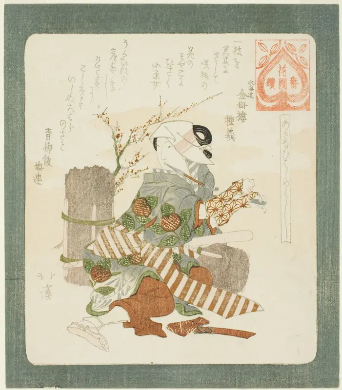 It is good to open for business (Akinai hajime yoshi), from the series "A Series for the Hanazono Group (Hanazono bantsuzuki)"